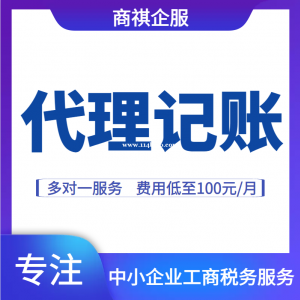 济南注册公司中介